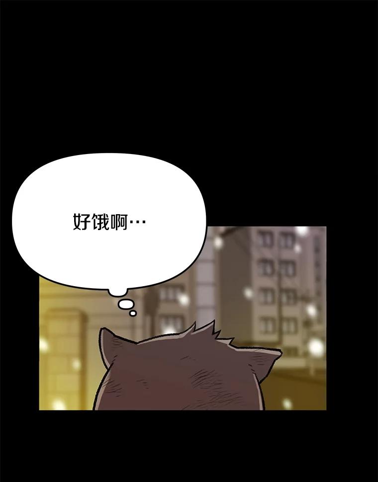 《彩虹桥守望者》14.守护 第59页