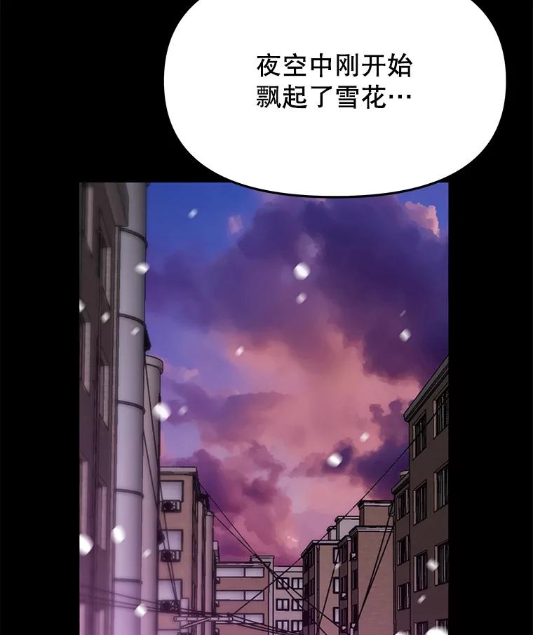《彩虹桥守望者》14.守护 第47页