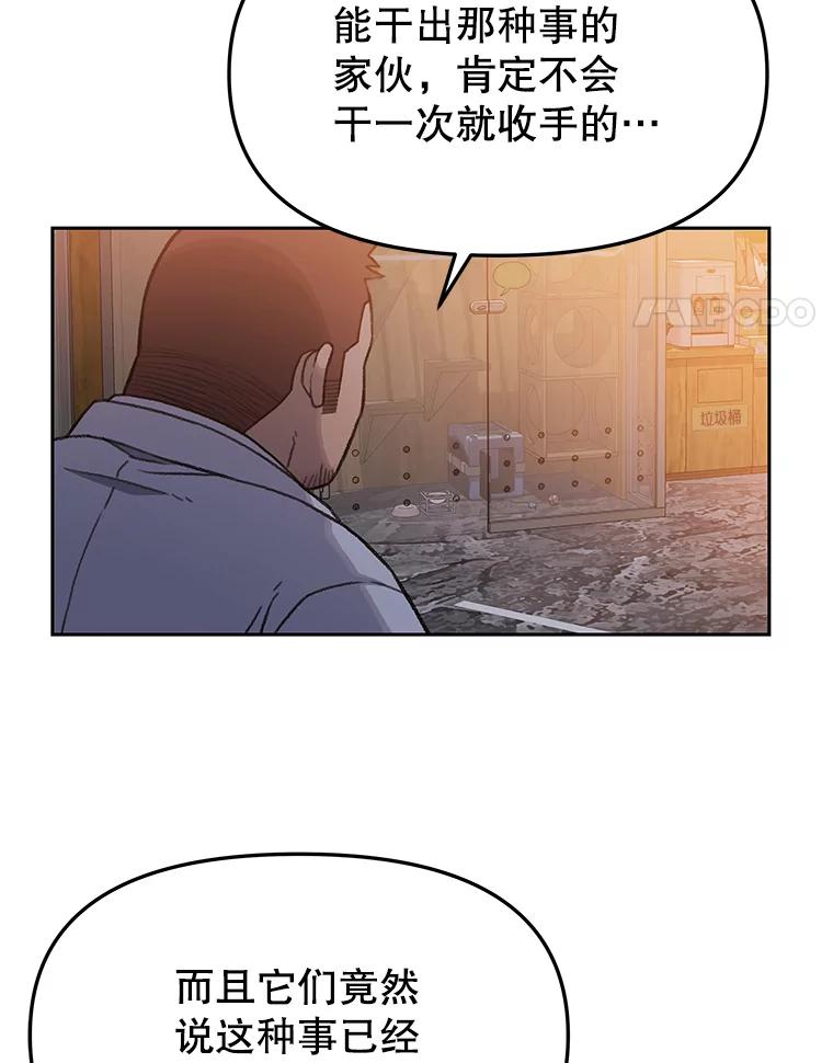 《彩虹桥守望者》15.人类不该这样做 第12页