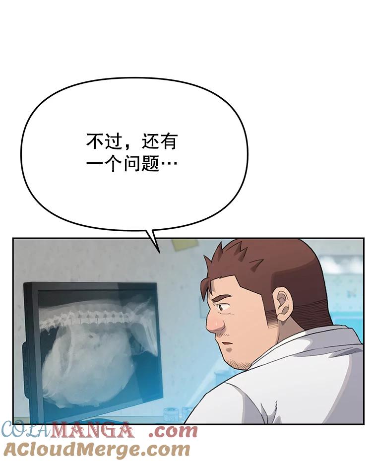 《彩虹桥守望者》15.人类不该这样做 第61页