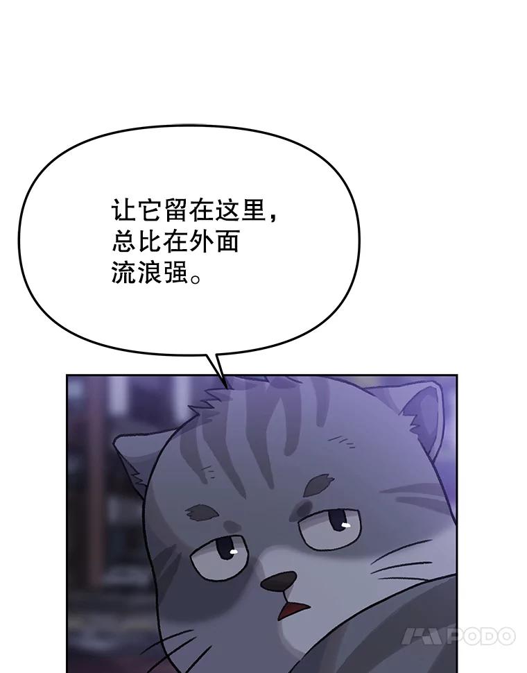 《彩虹桥守望者》15.人类不该这样做 第8页