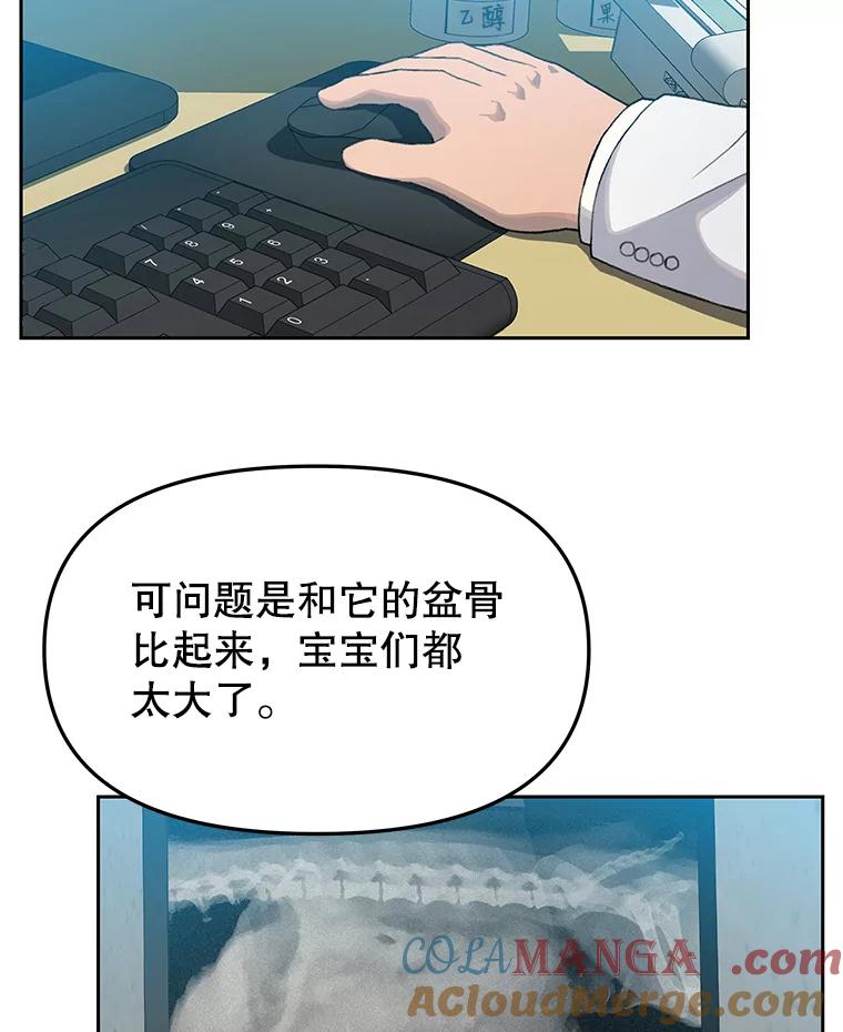 《彩虹桥守望者》15.人类不该这样做 第58页