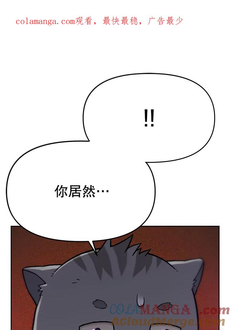 《彩虹桥守望者》15.人类不该这样做 第1页