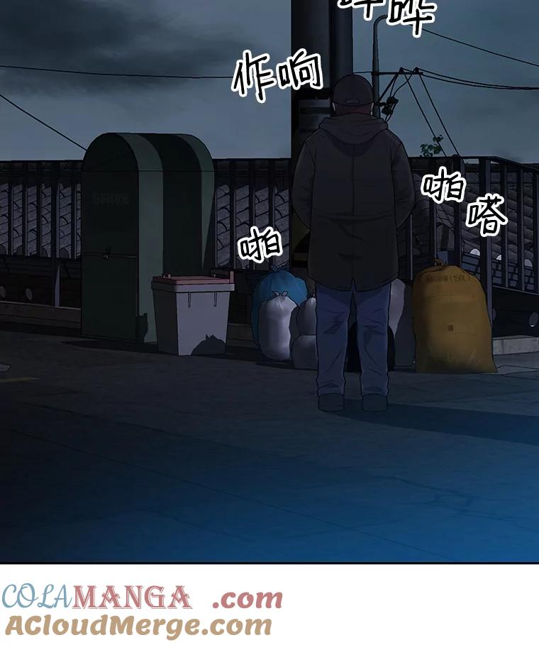《彩虹桥守望者》15.人类不该这样做 第73页