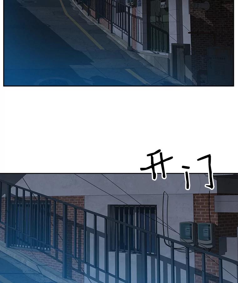 《彩虹桥守望者》15.人类不该这样做 第69页