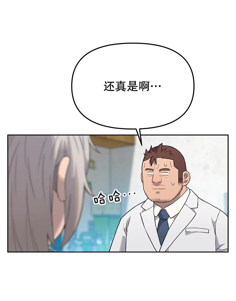 《彩虹桥守望者》15.人类不该这样做 第21页
