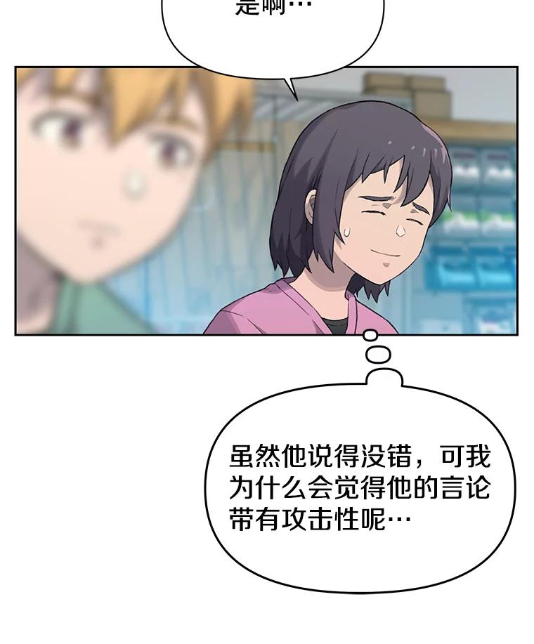 《彩虹桥守望者》15.人类不该这样做 第47页