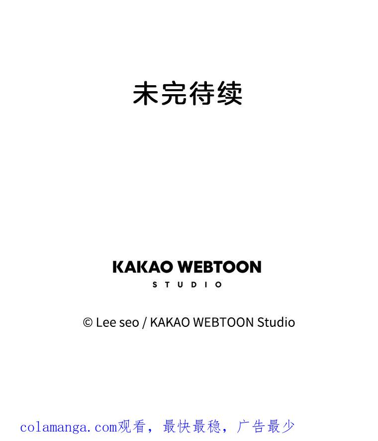 《彩虹桥守望者》15.人类不该这样做 第80页