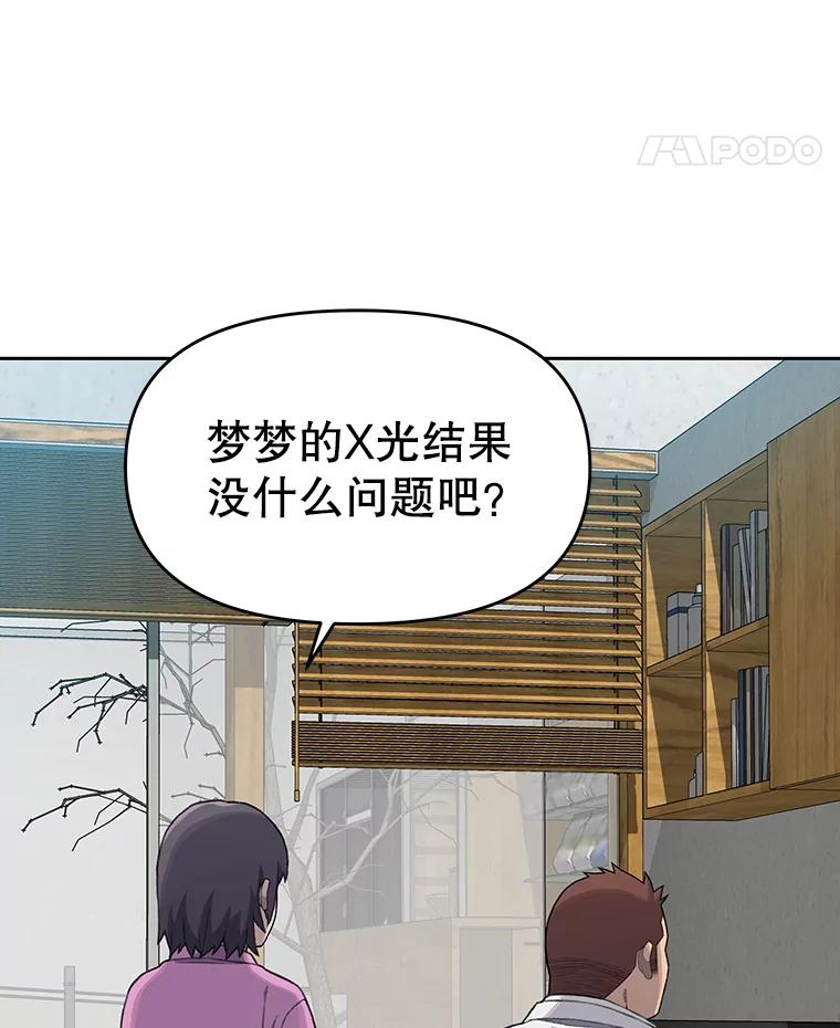 《彩虹桥守望者》15.人类不该这样做 第56页