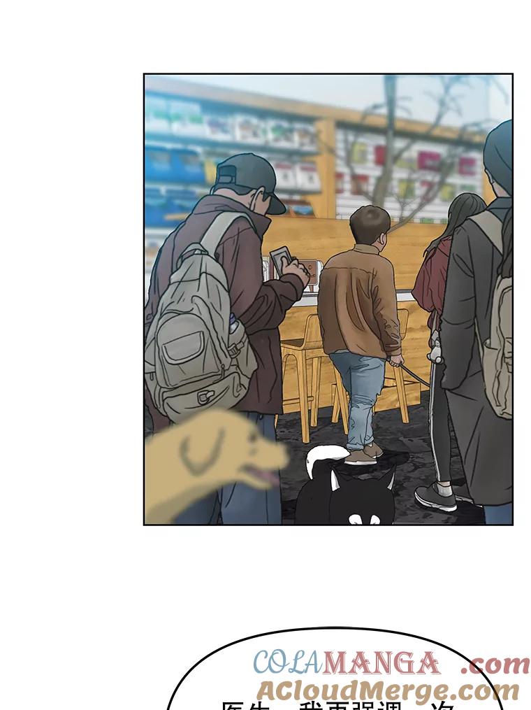 《彩虹桥守望者》15.人类不该这样做 第16页
