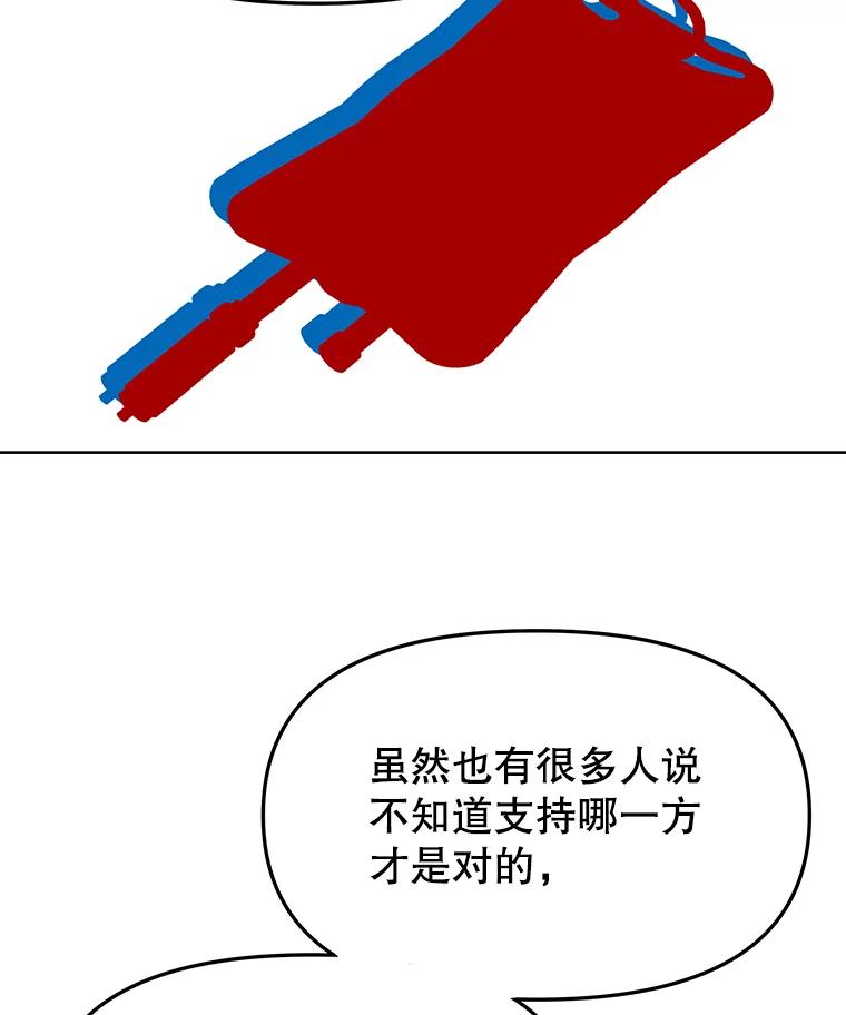 《彩虹桥守望者》15.人类不该这样做 第44页