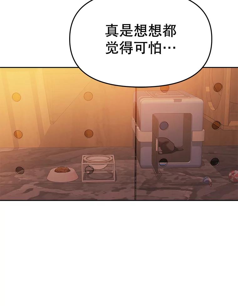 《彩虹桥守望者》15.人类不该这样做 第14页