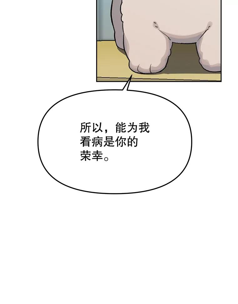 《彩虹桥守望者》15.人类不该这样做 第24页