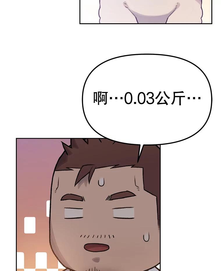 《彩虹桥守望者》15.人类不该这样做 第29页