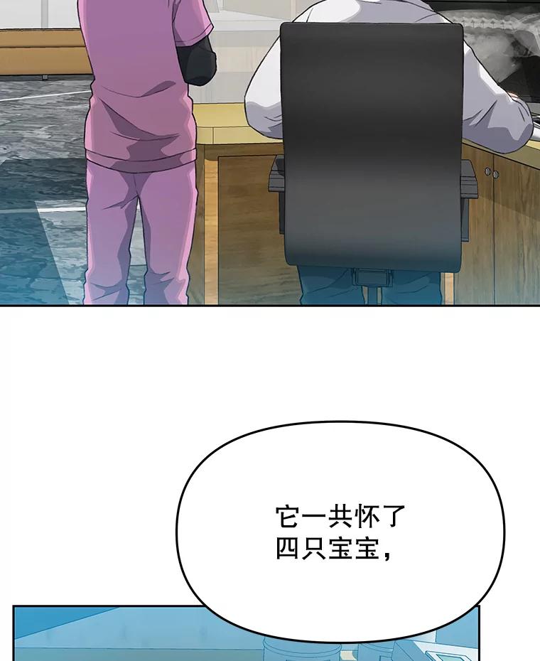 《彩虹桥守望者》15.人类不该这样做 第57页