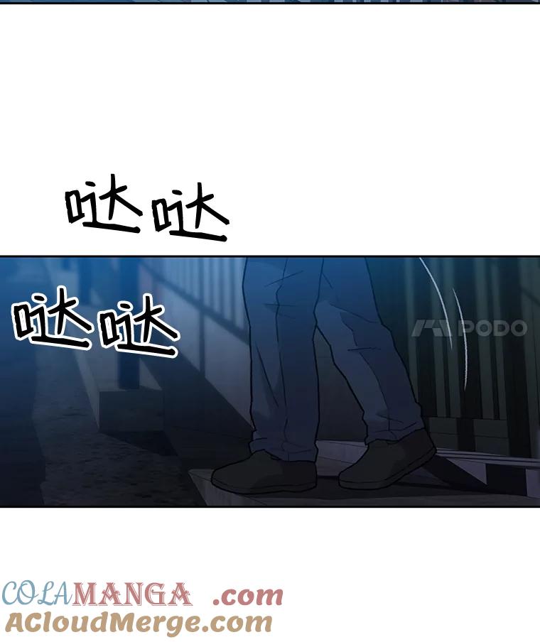 《彩虹桥守望者》15.人类不该这样做 第70页