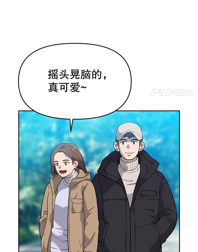 《彩虹桥守望者》16.恭喜出院 第47页