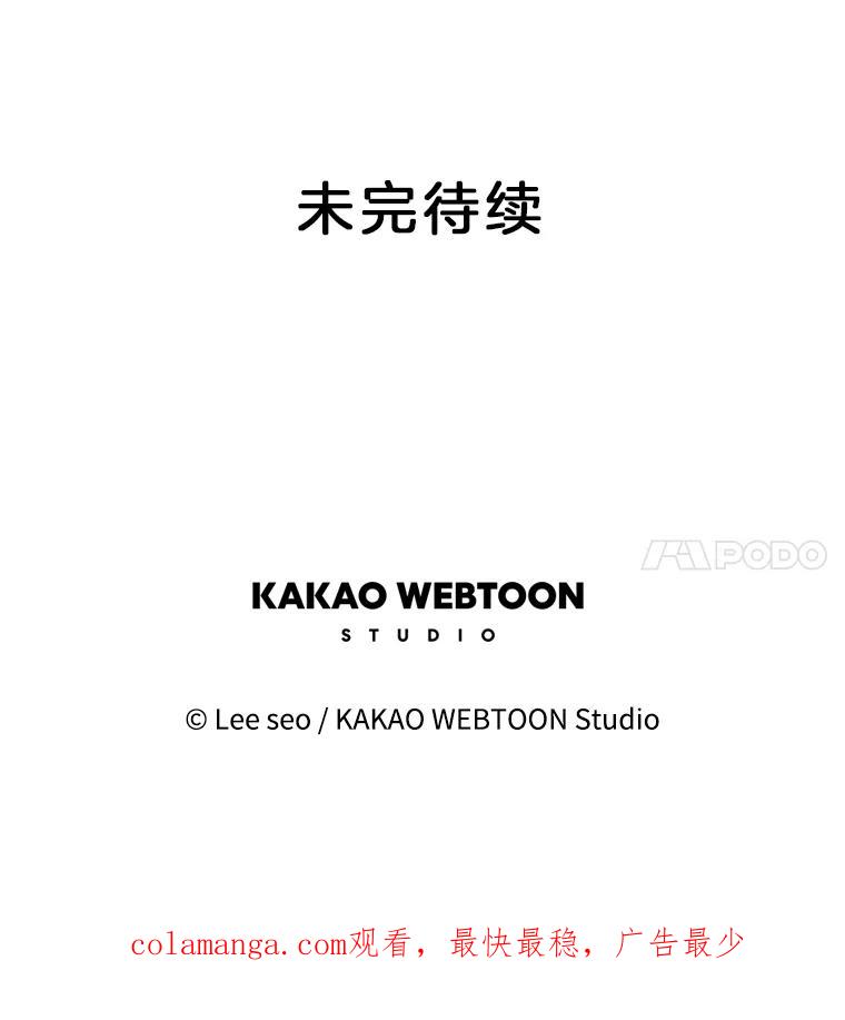 《彩虹桥守望者》16.恭喜出院 第74页