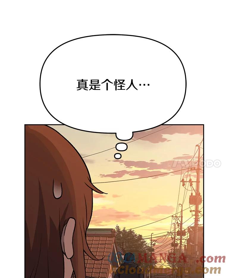 《彩虹桥守望者》16.恭喜出院 第67页