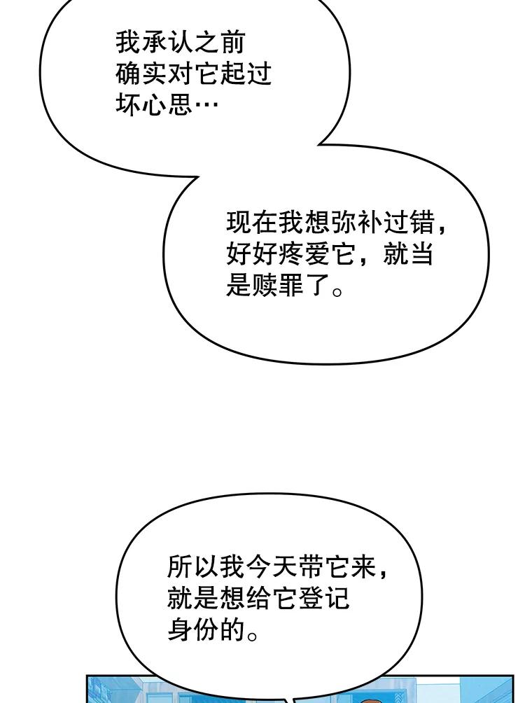 《彩虹桥守望者》16.恭喜出院 第38页