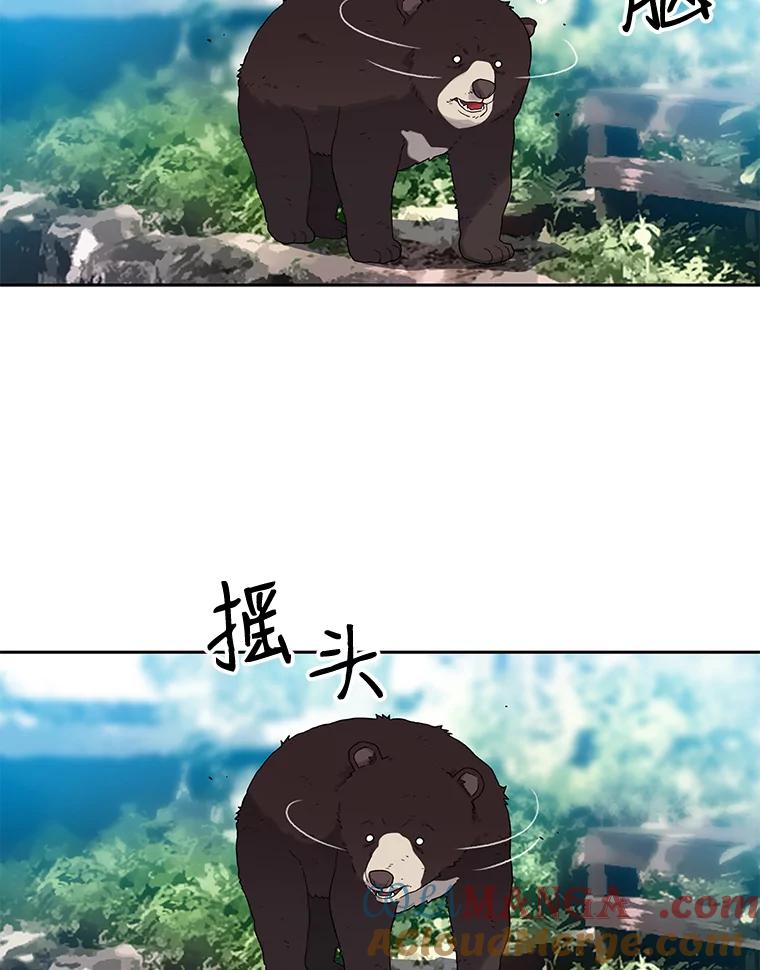 《彩虹桥守望者》16.恭喜出院 第52页