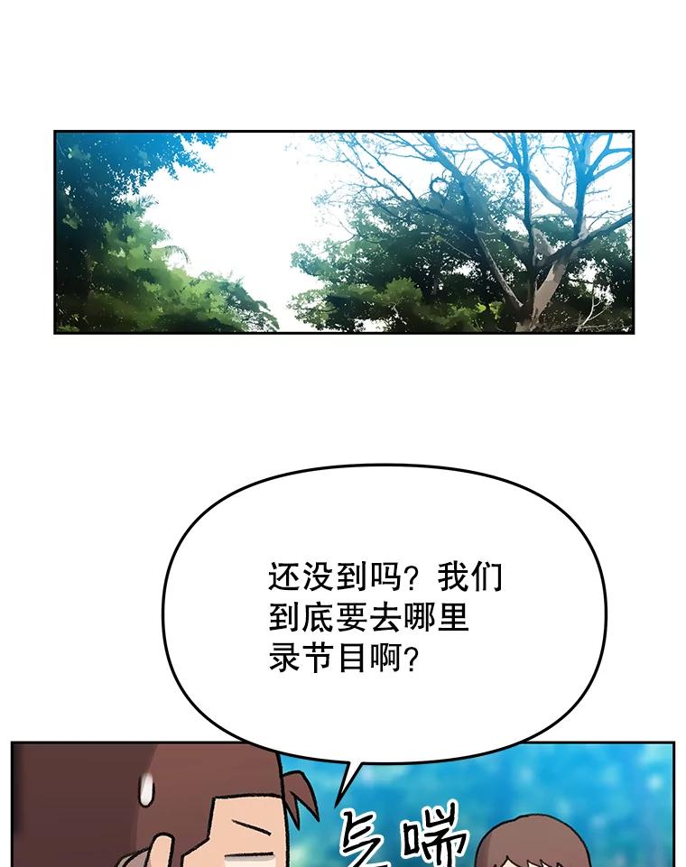 《彩虹桥守望者》16.恭喜出院 第41页