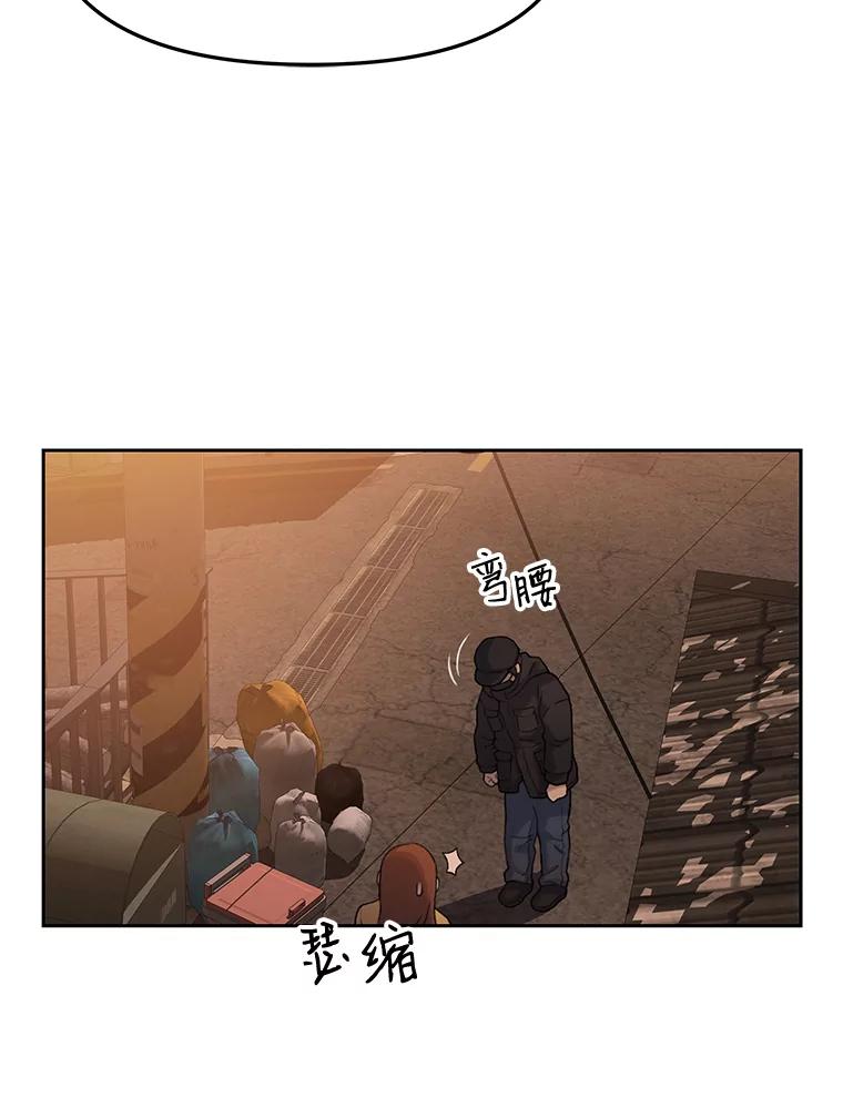 《彩虹桥守望者》16.恭喜出院 第66页