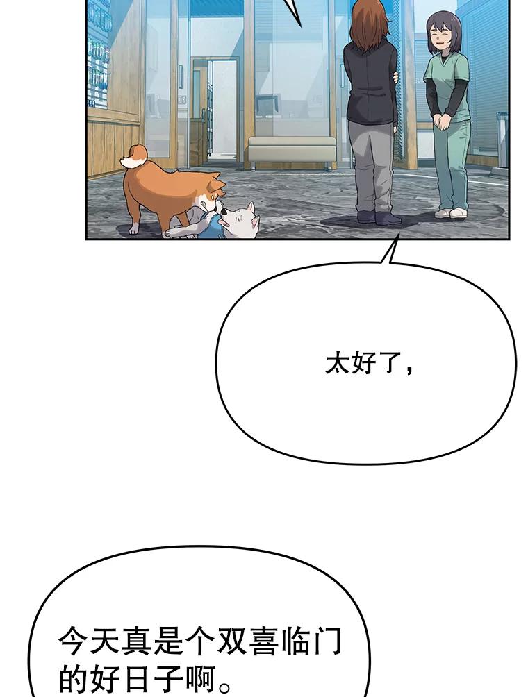《彩虹桥守望者》16.恭喜出院 第39页