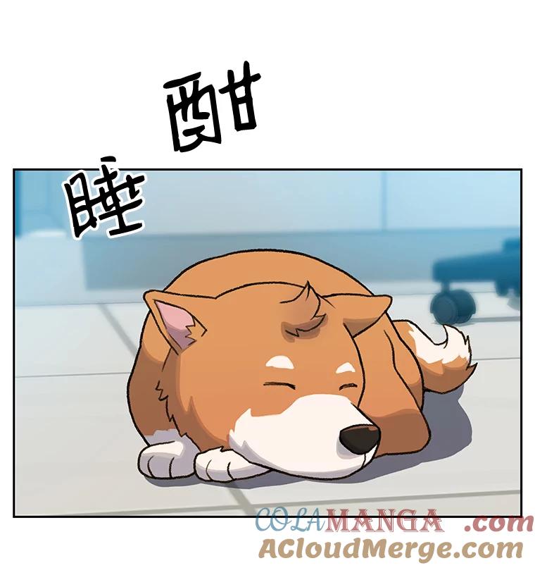 《彩虹桥守望者》16.恭喜出院 第7页