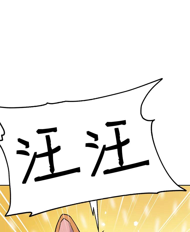 《彩虹桥守望者》16.恭喜出院 第15页