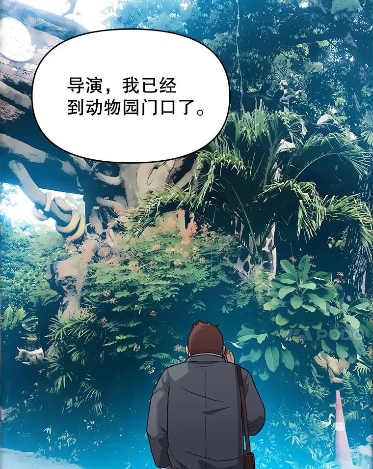 《彩虹桥守望者》16.恭喜出院 第30页
