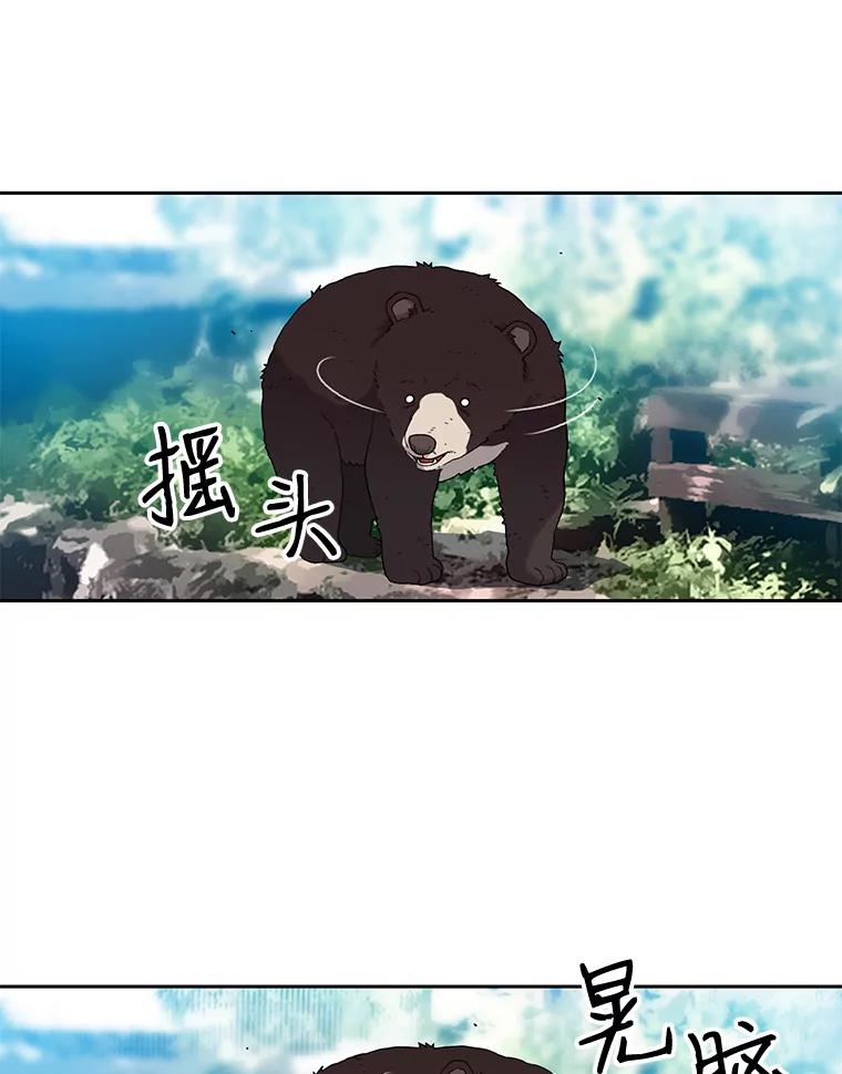 《彩虹桥守望者》16.恭喜出院 第51页