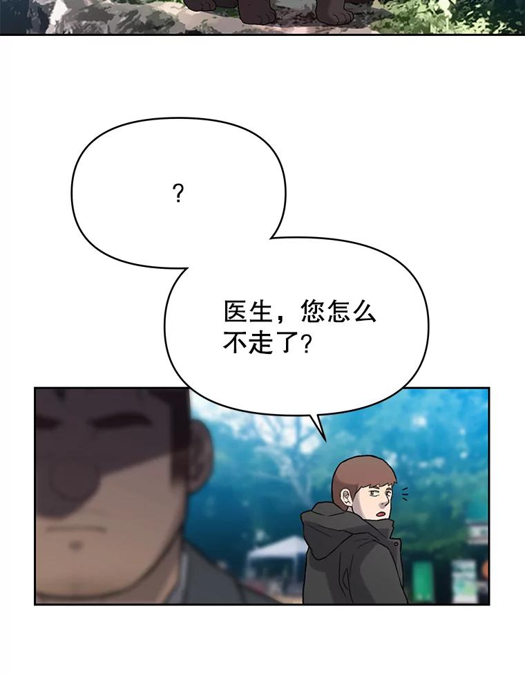 《彩虹桥守望者》16.恭喜出院 第53页