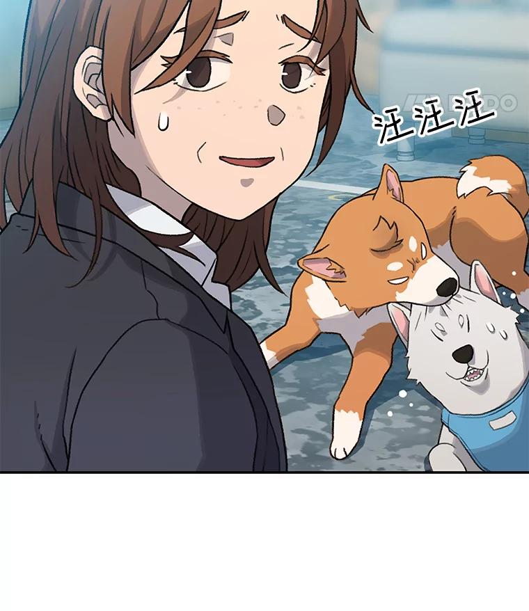 《彩虹桥守望者》16.恭喜出院 第27页
