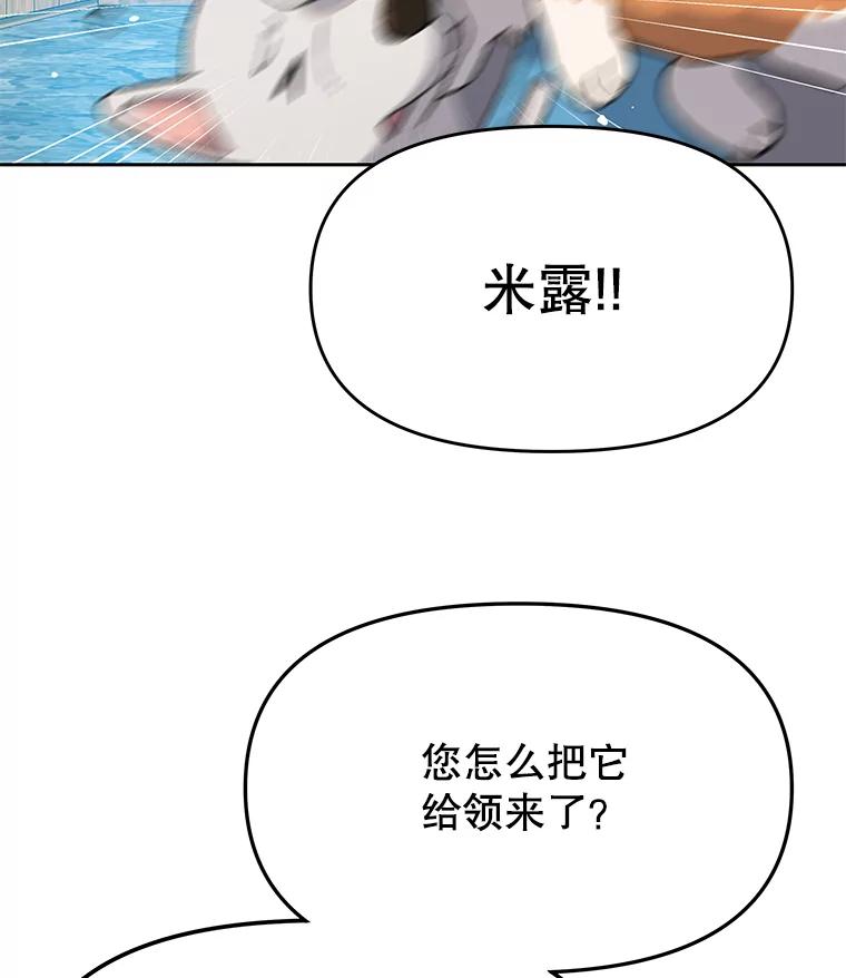 《彩虹桥守望者》16.恭喜出院 第24页