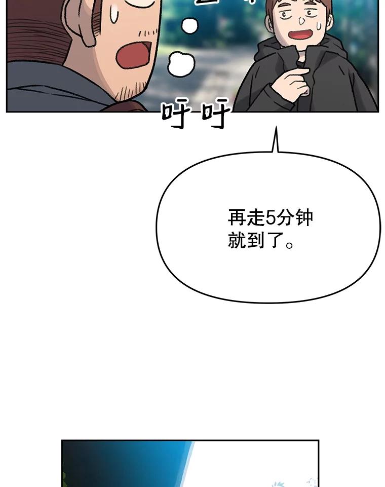 《彩虹桥守望者》16.恭喜出院 第42页