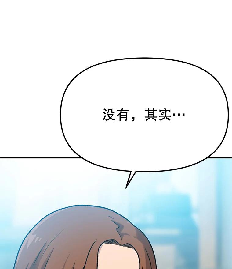 《彩虹桥守望者》16.恭喜出院 第26页
