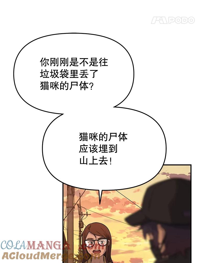 《彩虹桥守望者》16.恭喜出院 第61页