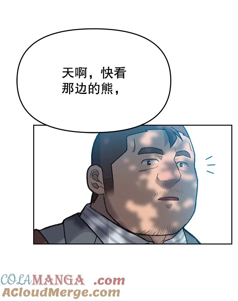 《彩虹桥守望者》16.恭喜出院 第46页