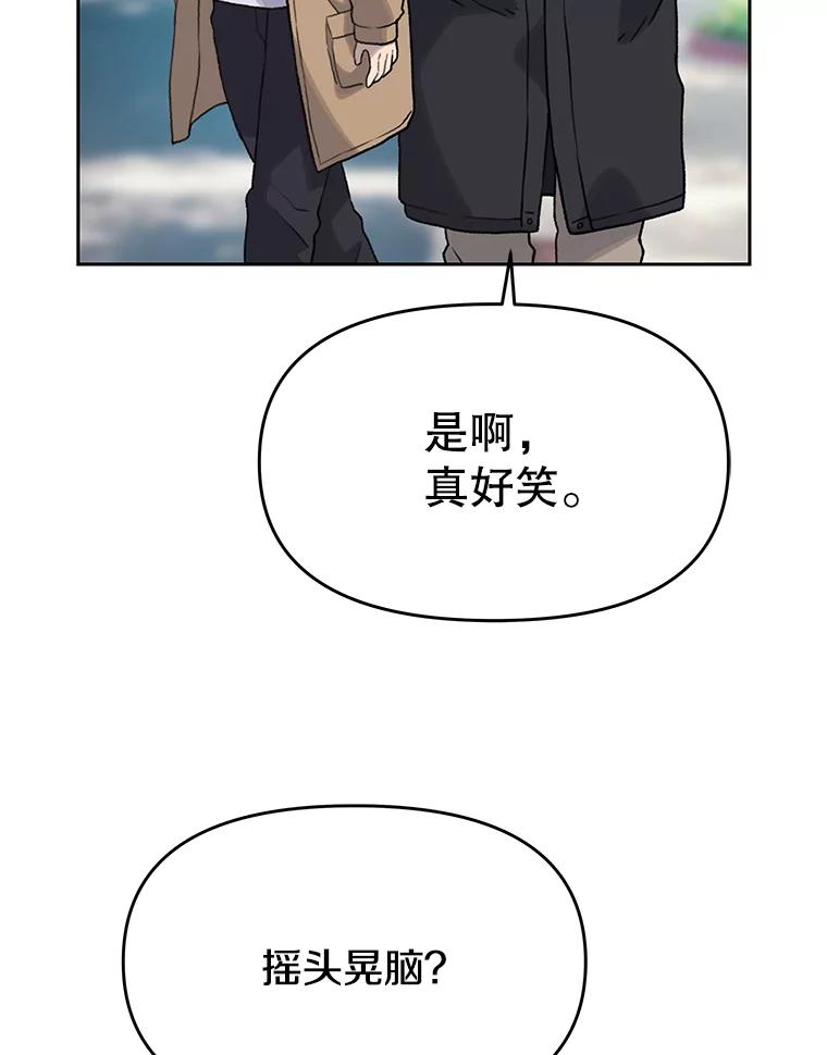 《彩虹桥守望者》16.恭喜出院 第48页
