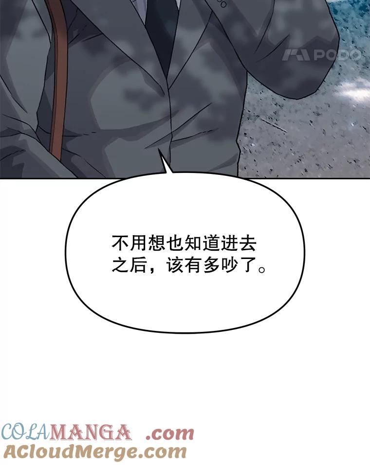 《彩虹桥守望者》16.恭喜出院 第34页