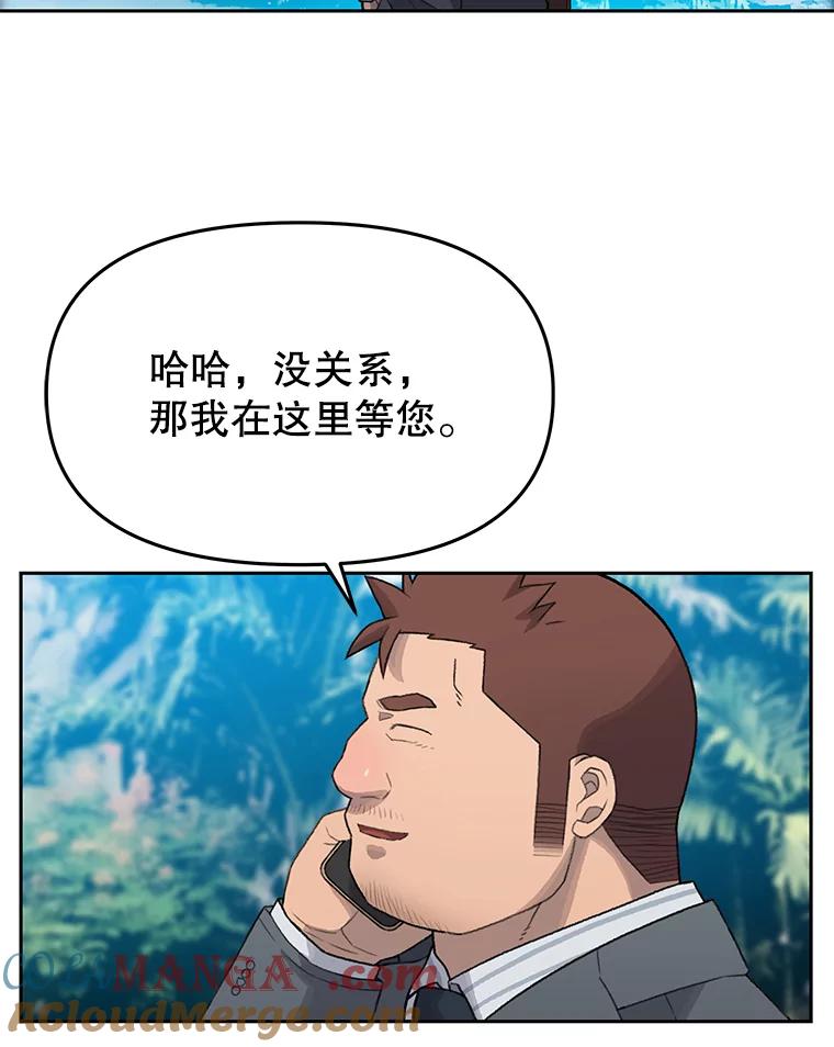 《彩虹桥守望者》16.恭喜出院 第31页