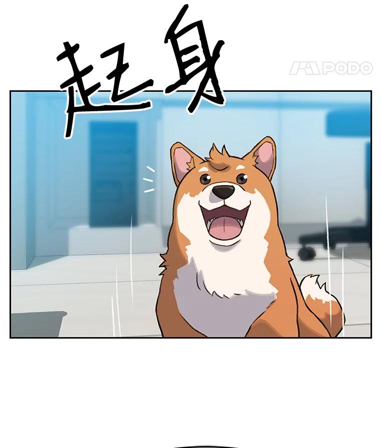 《彩虹桥守望者》16.恭喜出院 第9页