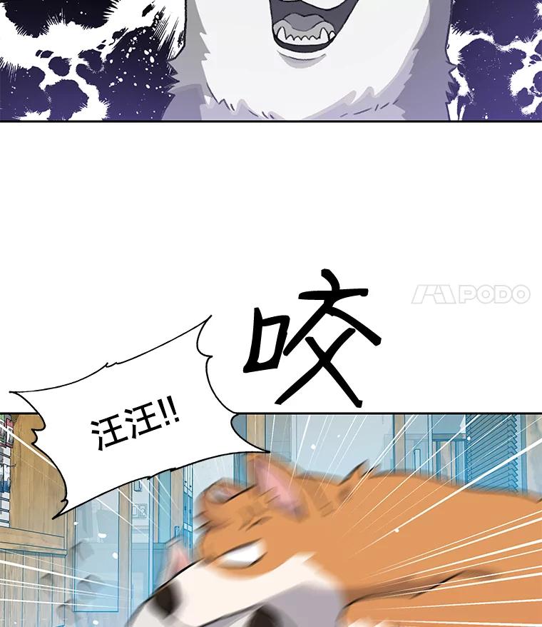 《彩虹桥守望者》16.恭喜出院 第23页