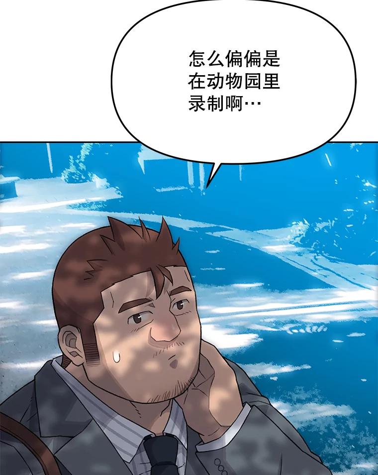 《彩虹桥守望者》16.恭喜出院 第33页