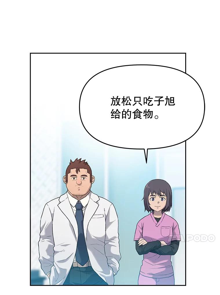 《彩虹桥守望者》17.神秘的猫咪 第39页
