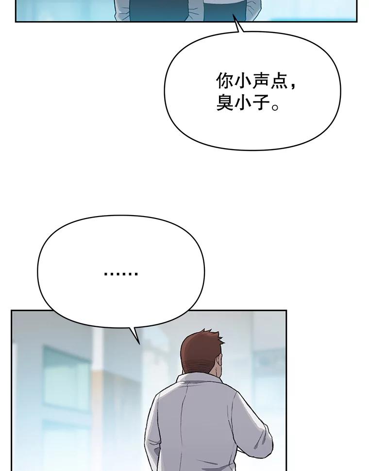 《彩虹桥守望者》17.神秘的猫咪 第51页