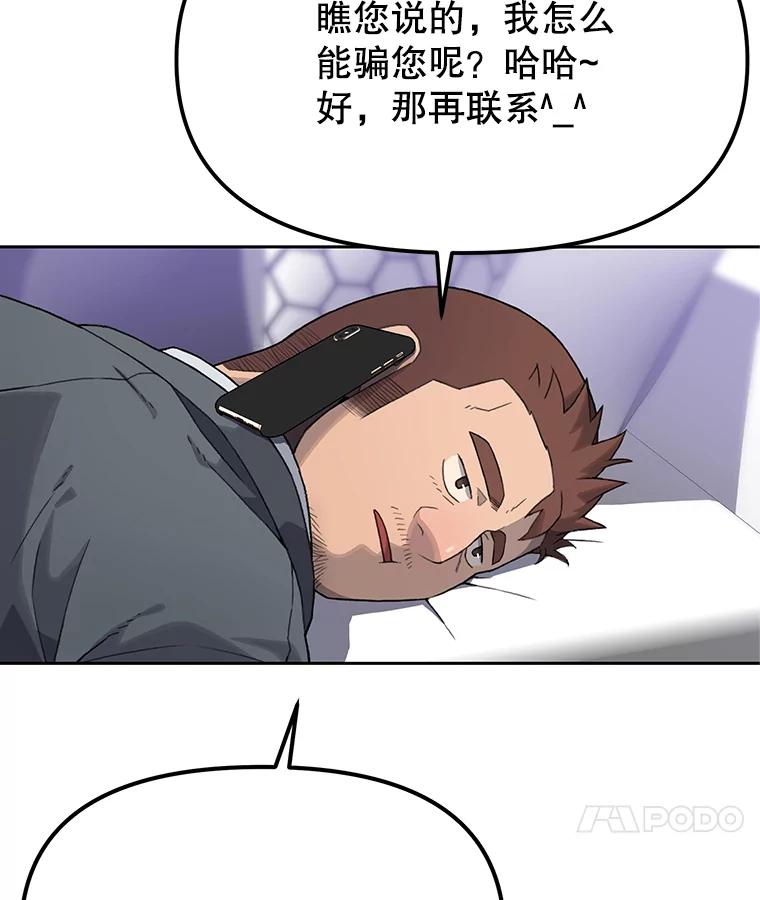《彩虹桥守望者》17.神秘的猫咪 第12页