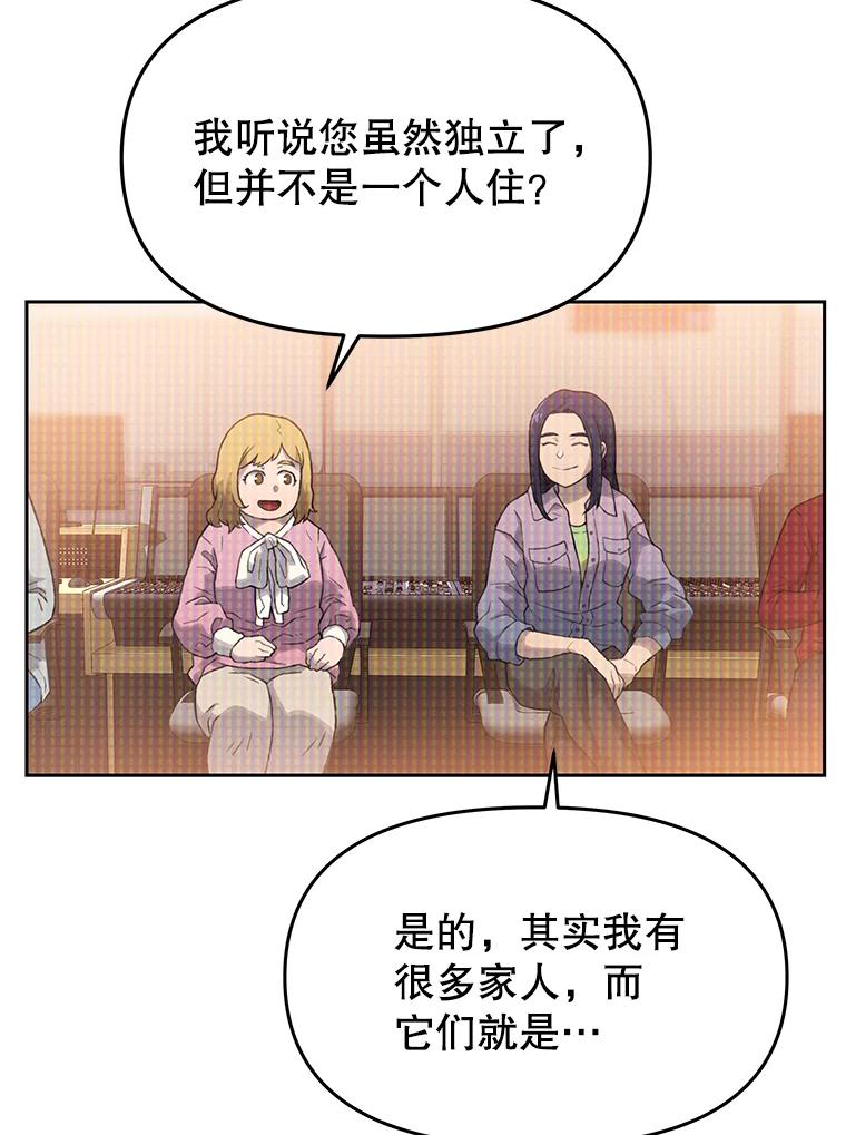 《彩虹桥守望者》17.神秘的猫咪 第20页