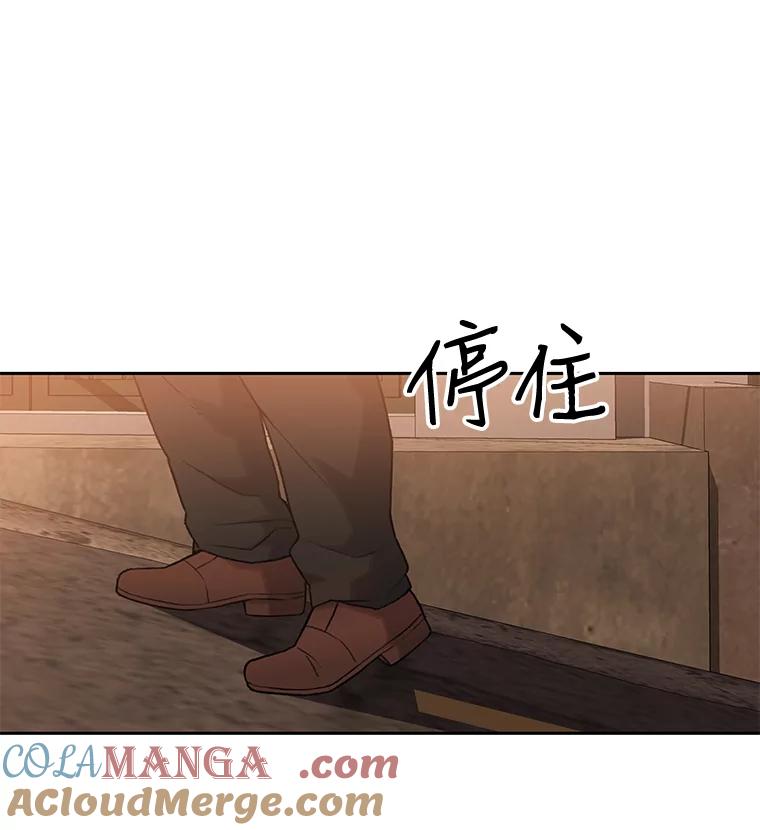《彩虹桥守望者》17.神秘的猫咪 第76页